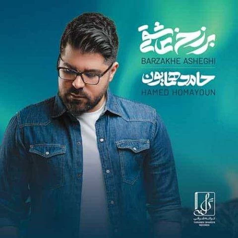نا رفیق