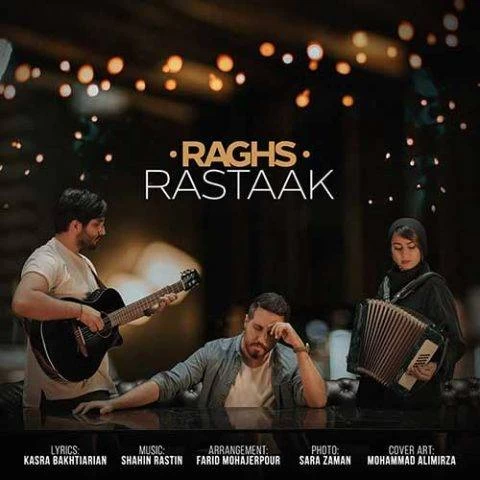 رقص