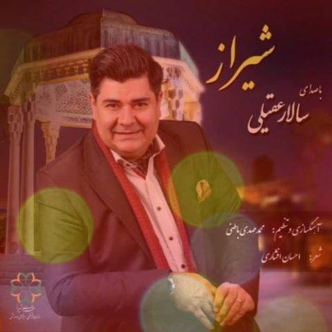 دانلود آهنگ سالار عقیلی شیراز