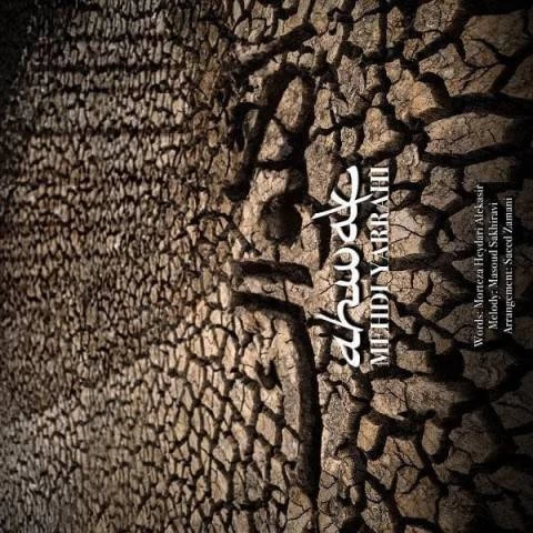 اهواک