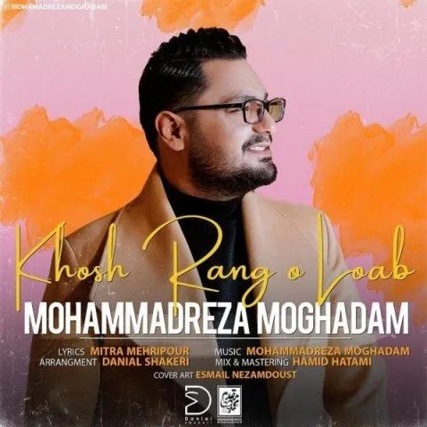 خوش رنگ و لعاب
