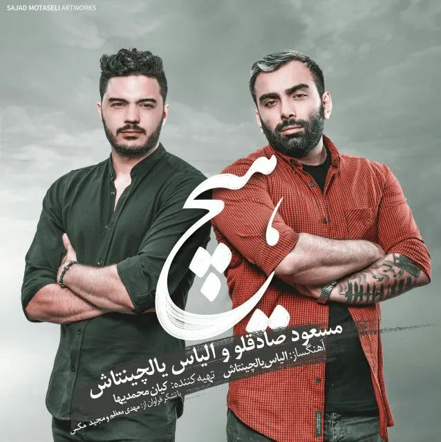 هیچ