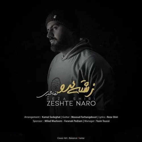 زشته نرو