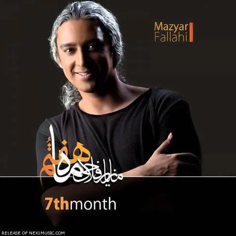 قدم هاتو یکم آهسته بردار