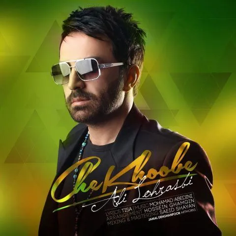 چه خوبه