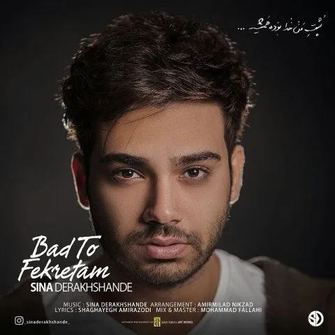 بد تو فکرتم