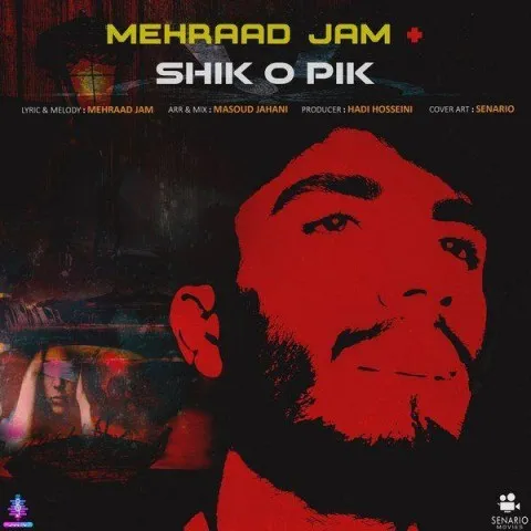 شیک پیک