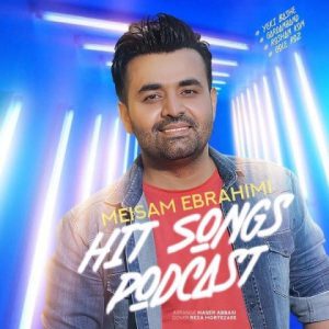 دانلود آهنگ میثم ابراهیمی Hit Songs Podcast با کیفیت ۳۲۰ + متن آهنگ