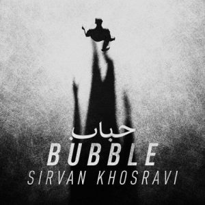دانلود آهنگ سیروان خسروی حباب با کیفیت ۳۲۰ + متن آهنگ