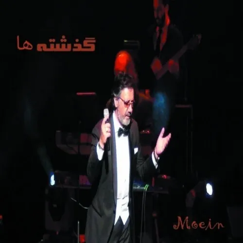 گذشته ها (کنسرت ونکوور)
