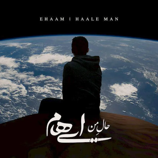 ایهام