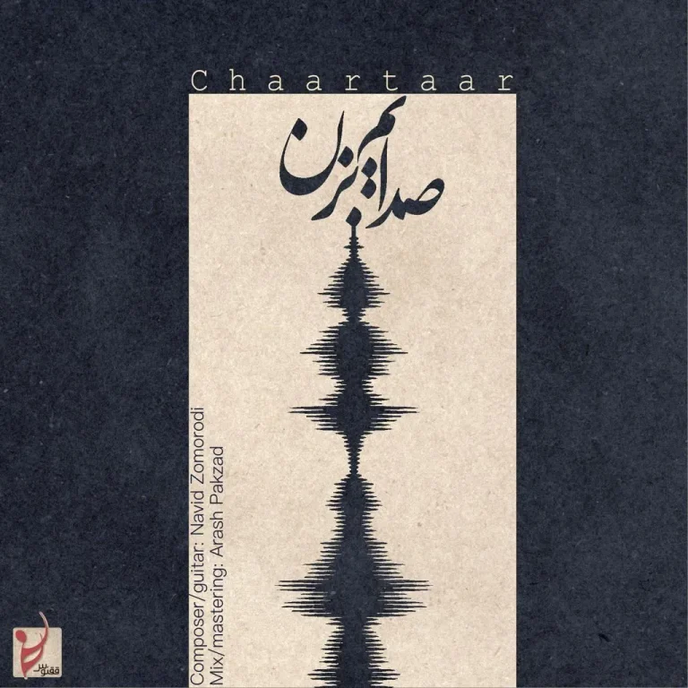 چارتار