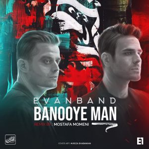 دانلود آهنگ ایوان بند بانوی من (ریمیکس) | Evan Band Banooye Man (Remix By Mostafa Momeni)