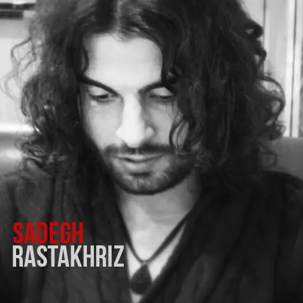 رستاخیز
