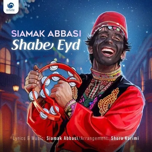 شب عید