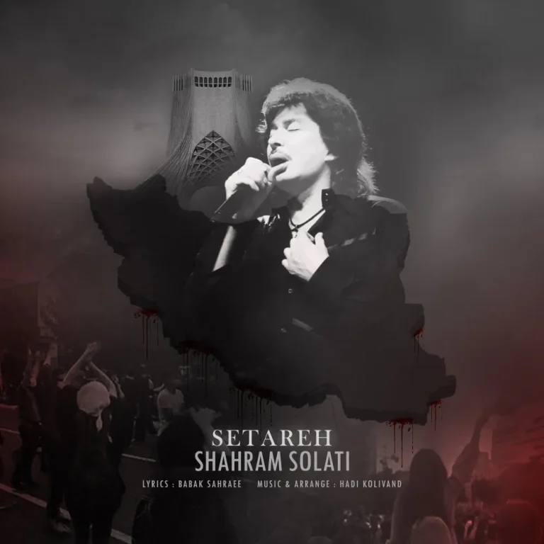 ستاره