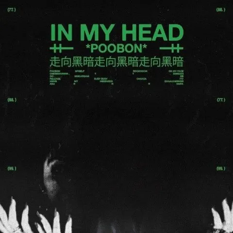 In My Head