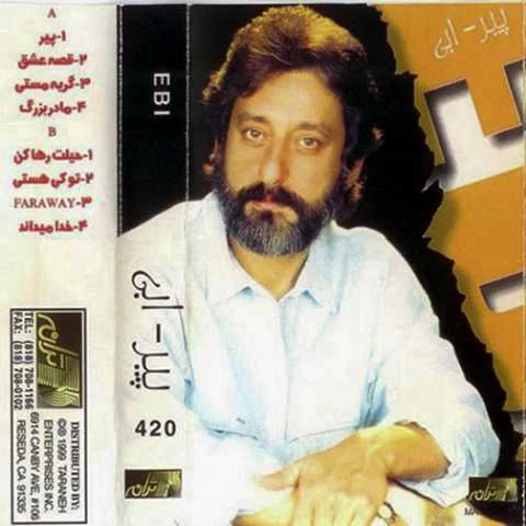 پیری