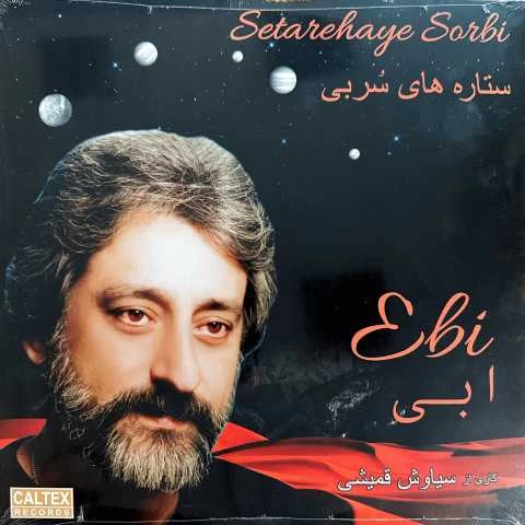 ستاره های سربی