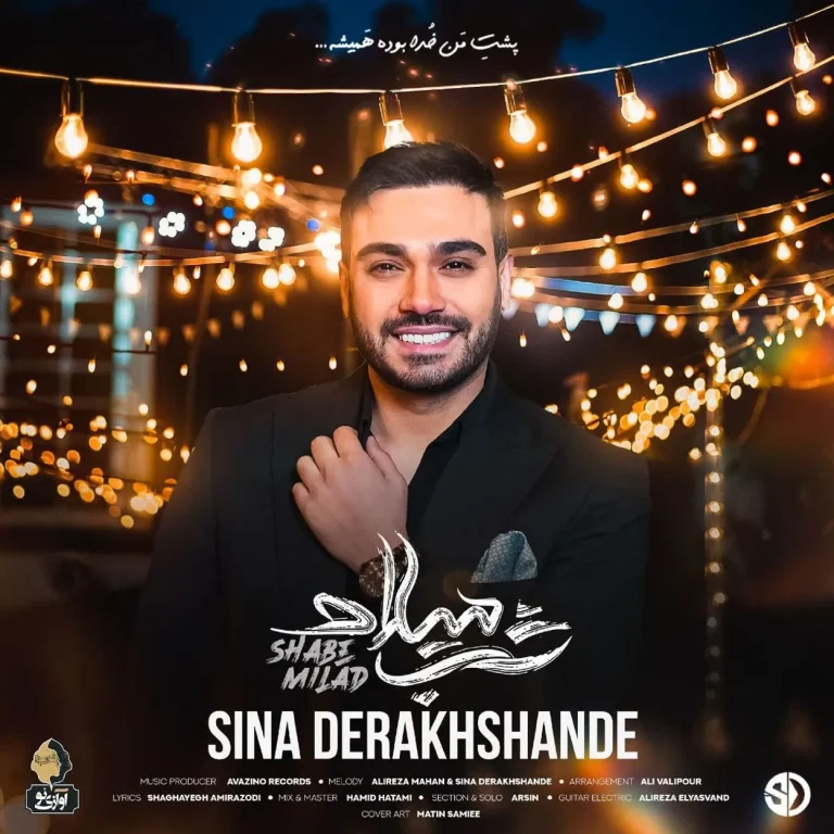 شب میلاد