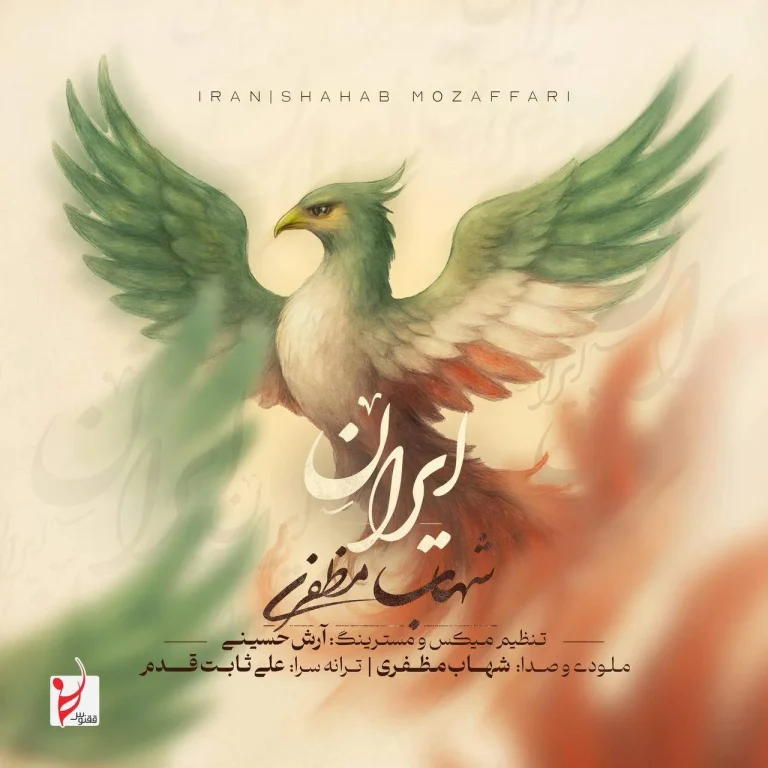ایران