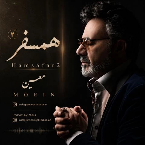 همسفر ۲ (پادکست )