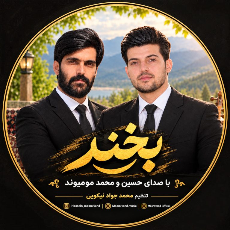 بخن